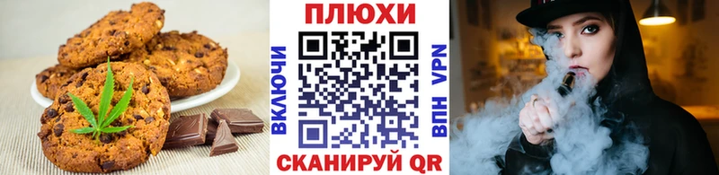 Печенье с ТГК марихуана даркнет сайт Снежинск