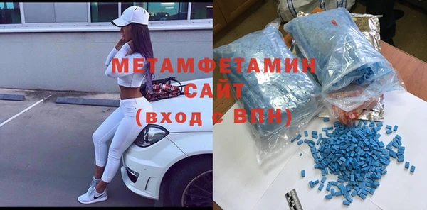 метамфетамин Волосово